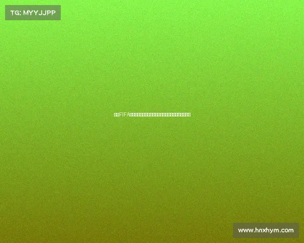 兴业FIFA世界杯国际信用卡畅享全球赛事专属权益礼遇体验升级